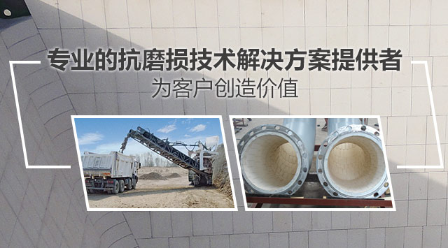 順鵬新材料，專業(yè)的抗磨損技術(shù)解決方案提供者