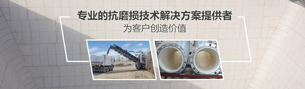 順鵬新材料，專業(yè)的抗磨損技術(shù)解決方案提供者